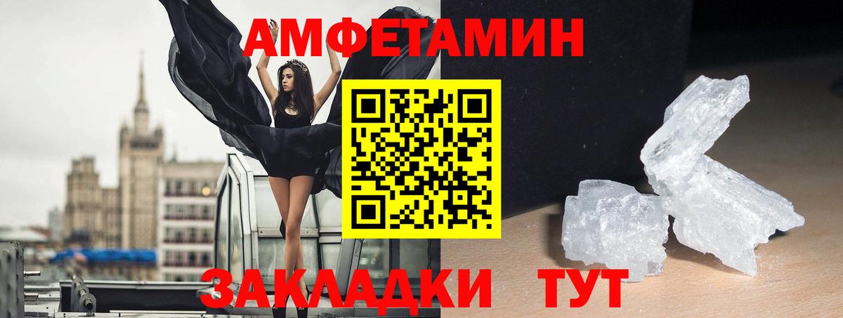 Amphetamine  Вход с VPN  Кисловодск  АМФ Premium 