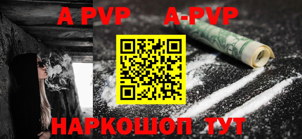 Кисловодск  Alfa_PVP СК КРИС  Вход с VPN  APVP крисы CK 