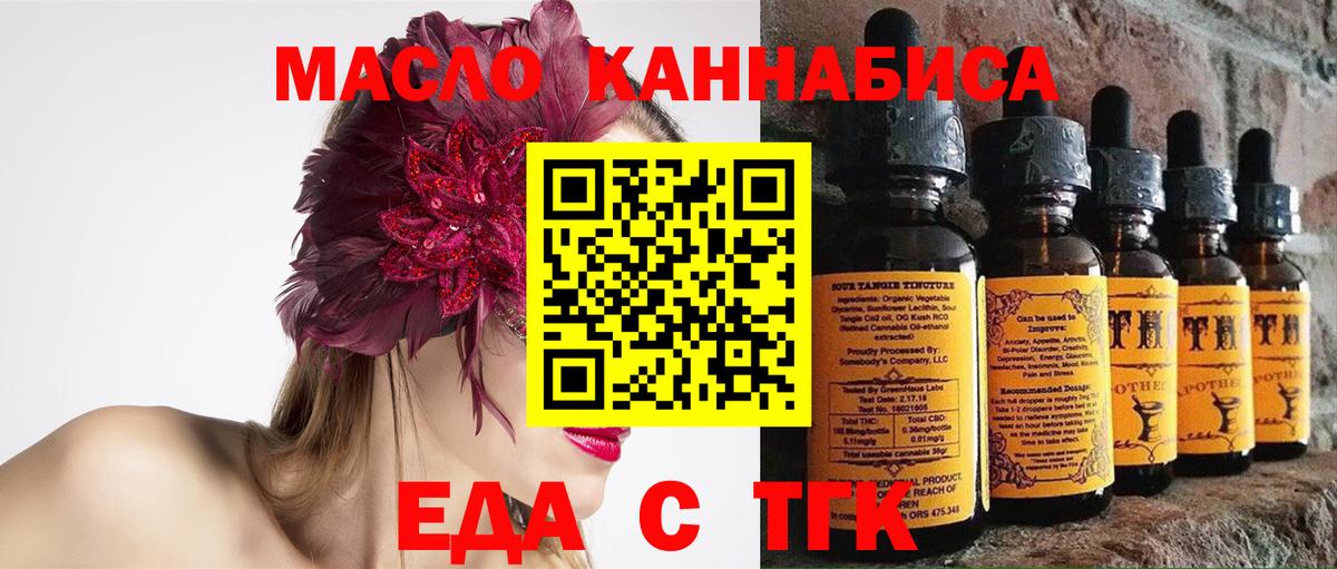 Кисловодск  Cannafood марихуана  Вход с VPN 