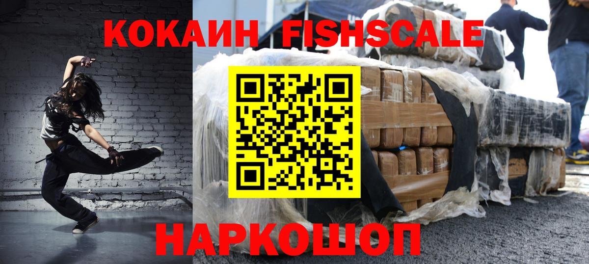 Cocaine Колумбийский  COCAIN Перу  Кокаин  Вход с VPN  Кисловодск 