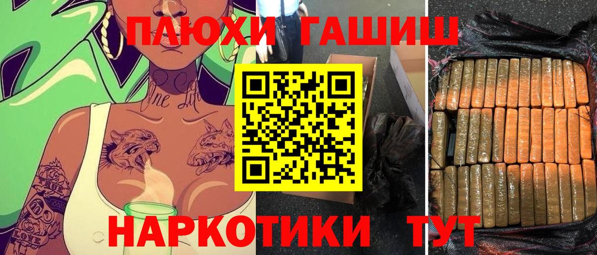 Кисловодск  ГАШ ice o lator  Вход с VPN  Гашиш индика сатива 