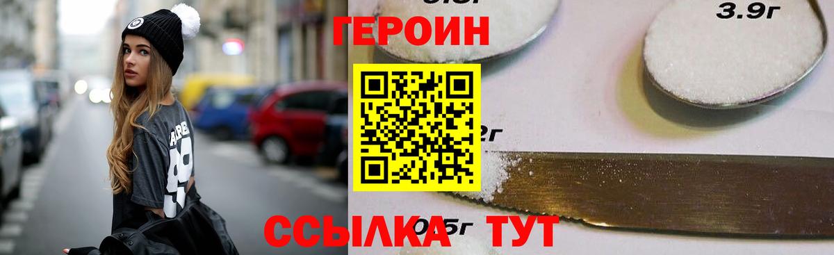 ГЕРОИН Афган  Вход с VPN  Кисловодск 