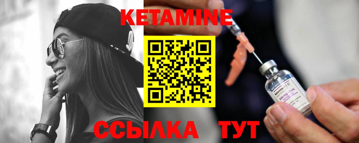 Кетамин VHQ  Вход с VPN  Кисловодск  Кетамин ketamine 