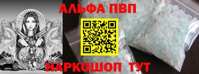 альфа пвп Магадан