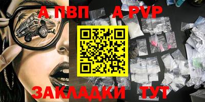 альфа пвп Магадан