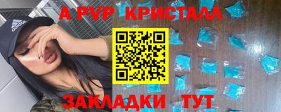 альфа пвп Магадан