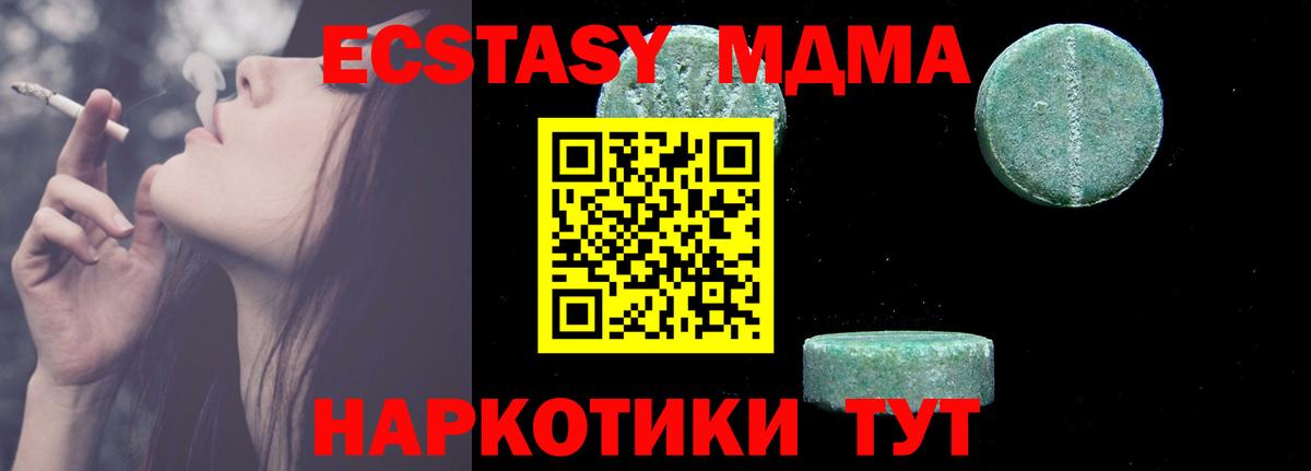 МДМА VHQ  MDMA  Кисловодск  Вход с VPN  МДМА VHQ 