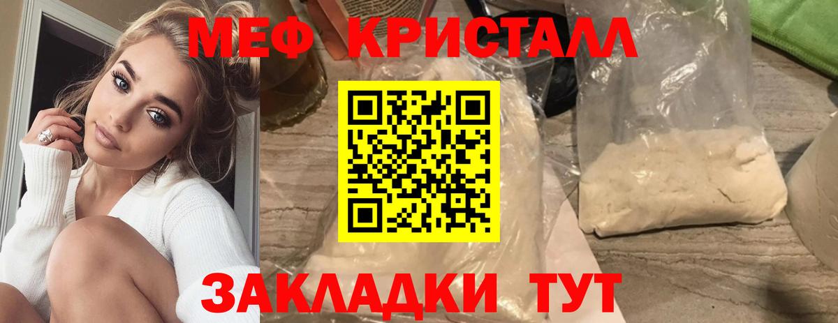 Меф 4 MMC  МЯУ-МЯУ кристаллы  МЯУ-МЯУ  сколько стоит  Вход с VPN  Кисловодск 