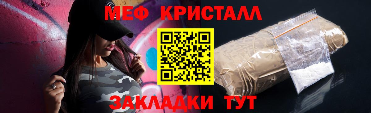 Меф мяу мяу кристаллы Кисловодск