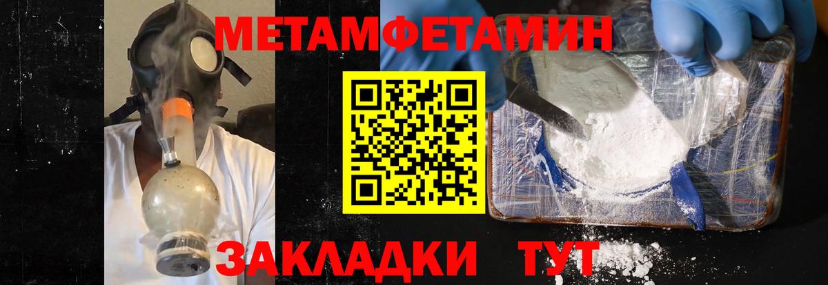 Метамфетамин пудра Кисловодск