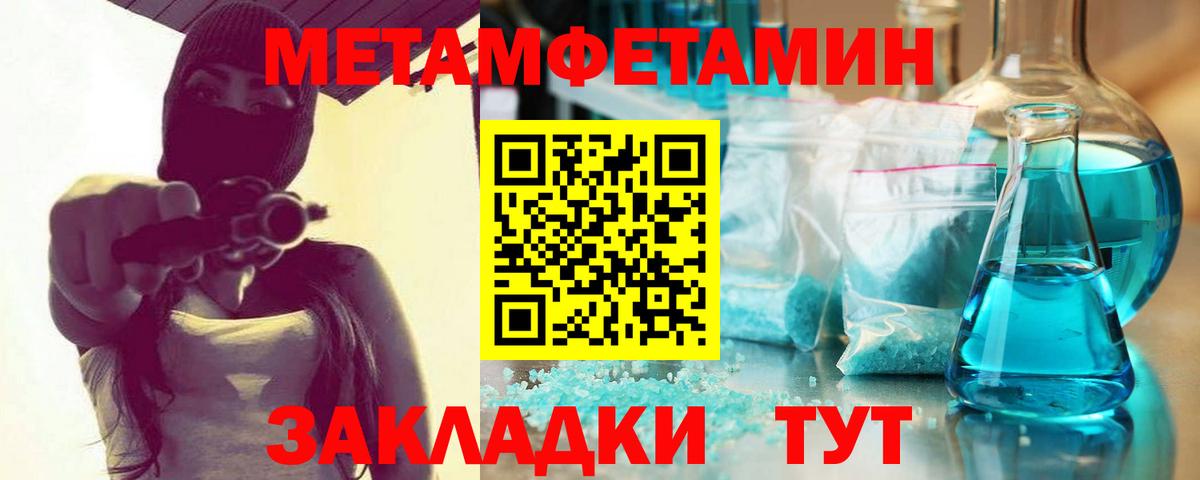 МЕТАМФЕТАМИН Декстрометамфетамин 99.9%  Вход с VPN  МЕТАМФЕТАМИН Декстрометамфетамин 99.9%  Кисловодск 