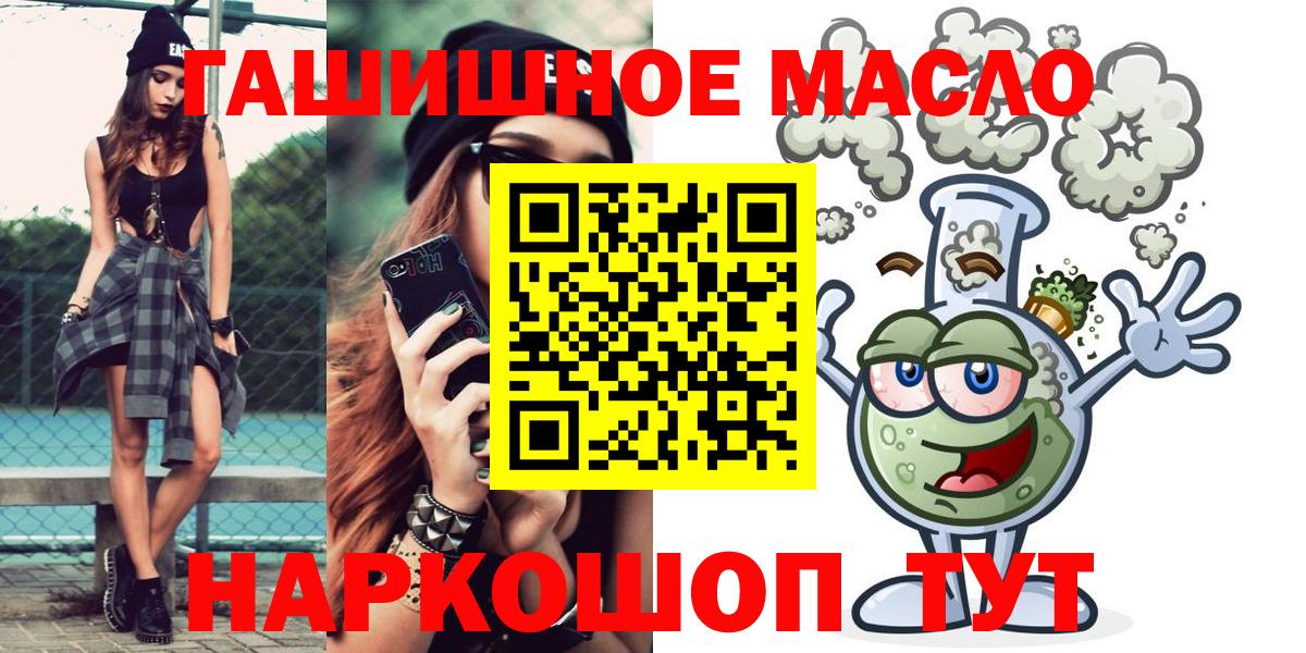 Дистиллят ТГК вейп Кисловодск