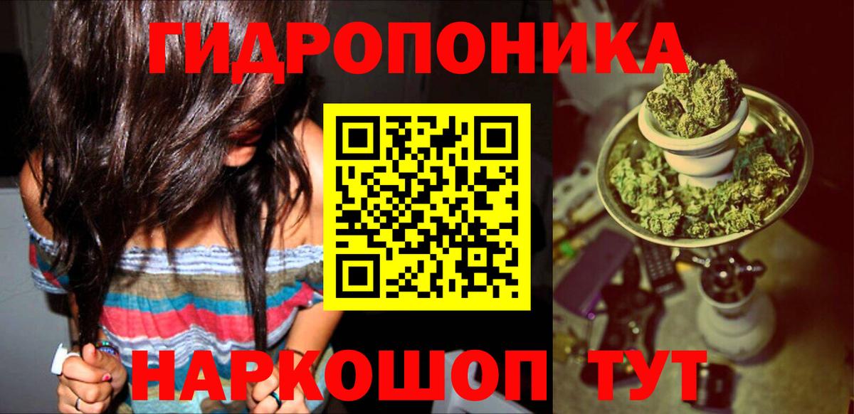 Марихуана THC 21%  Каннабис ГИДРОПОН  Вход с VPN  Кисловодск 